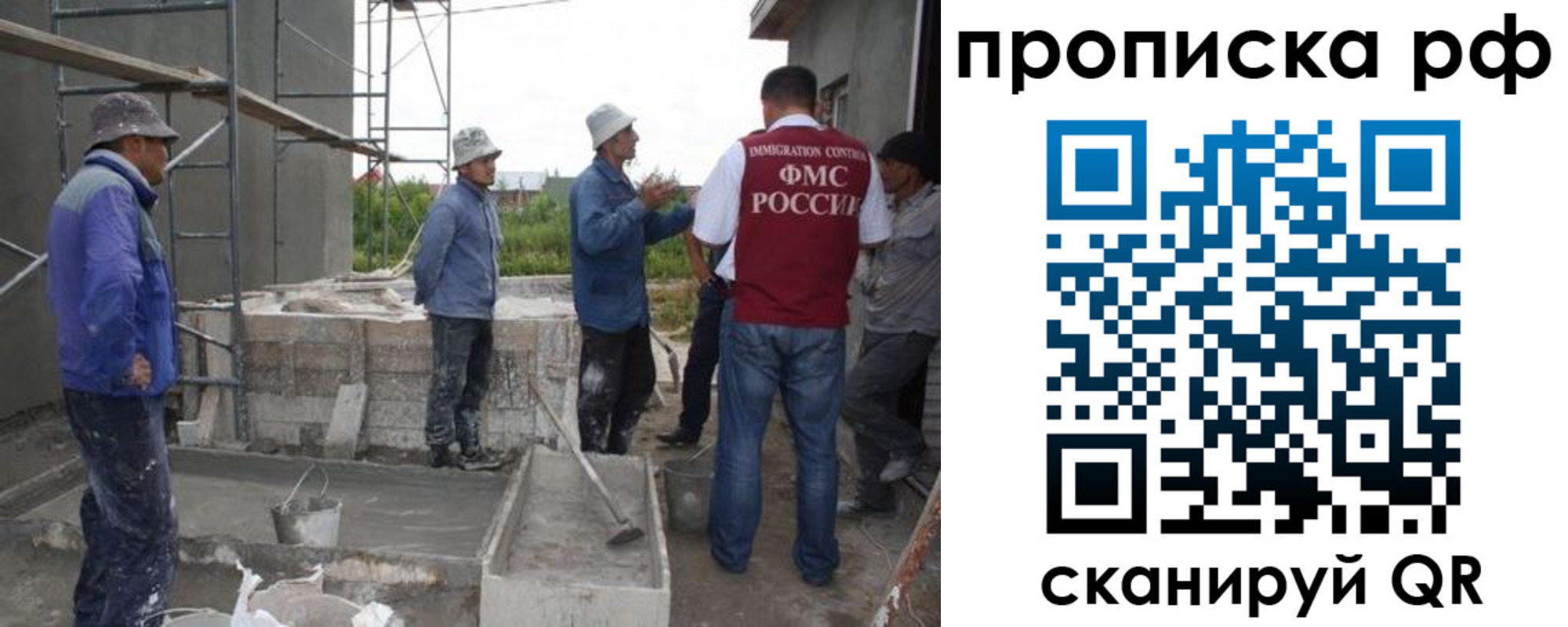 миграционный учет в Опочке