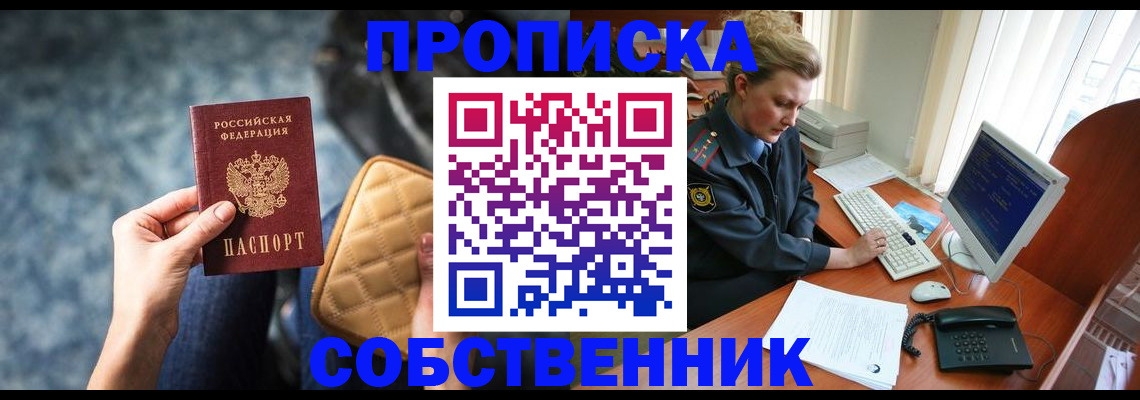 прописка для военкомата в Опочке