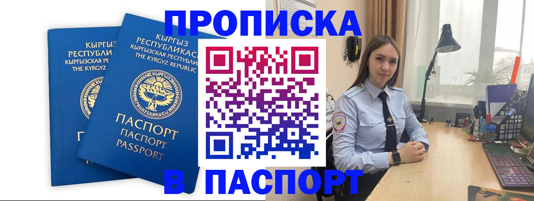 регистрация в Опочке