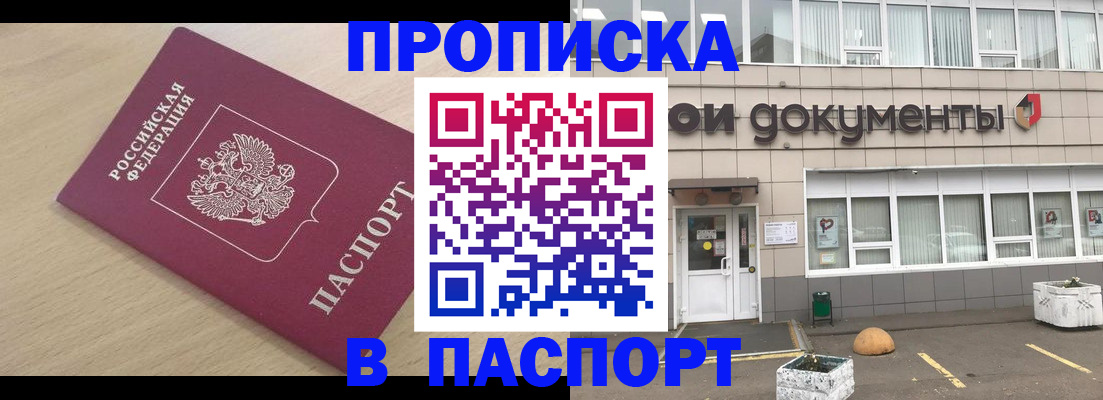 миграционный учет в Опочке