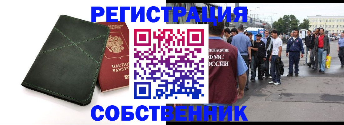 найти адрес прописки в Опочке