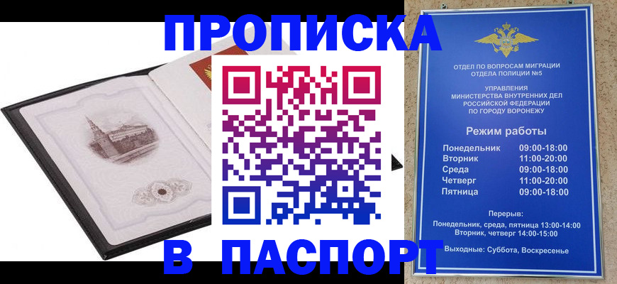 прописка в квартире в Опочке