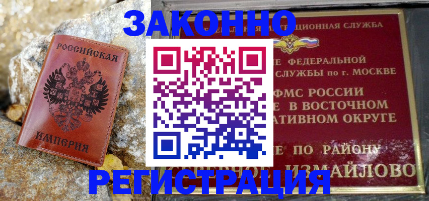 миграционный учет в Опочке