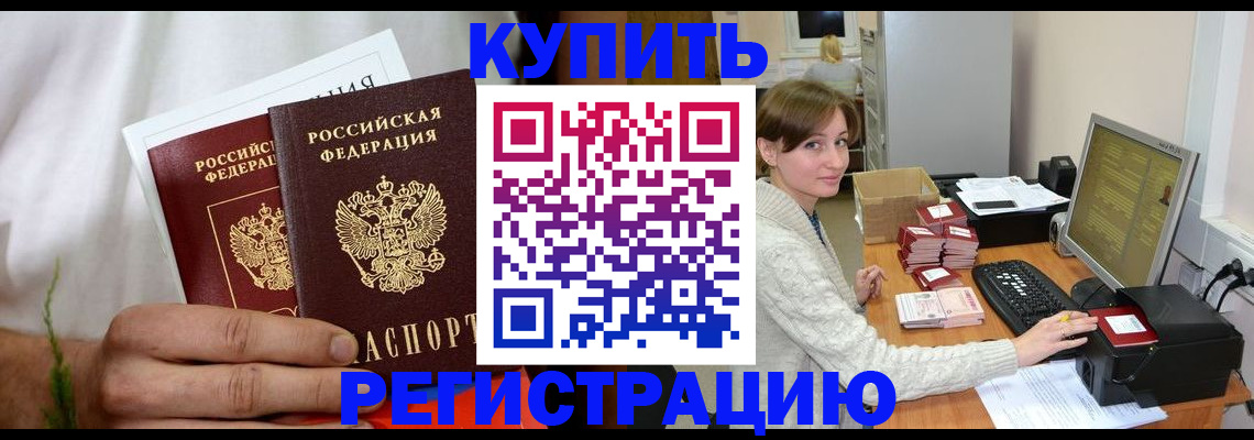 миграционный учет в Опочке